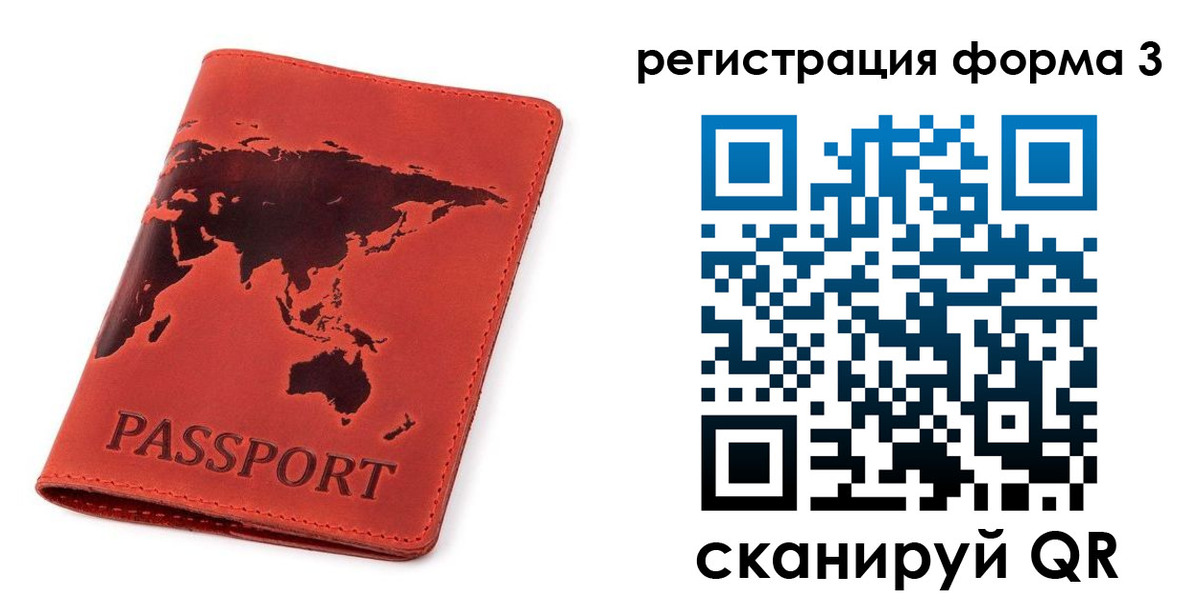 форма 3 в Никольском
