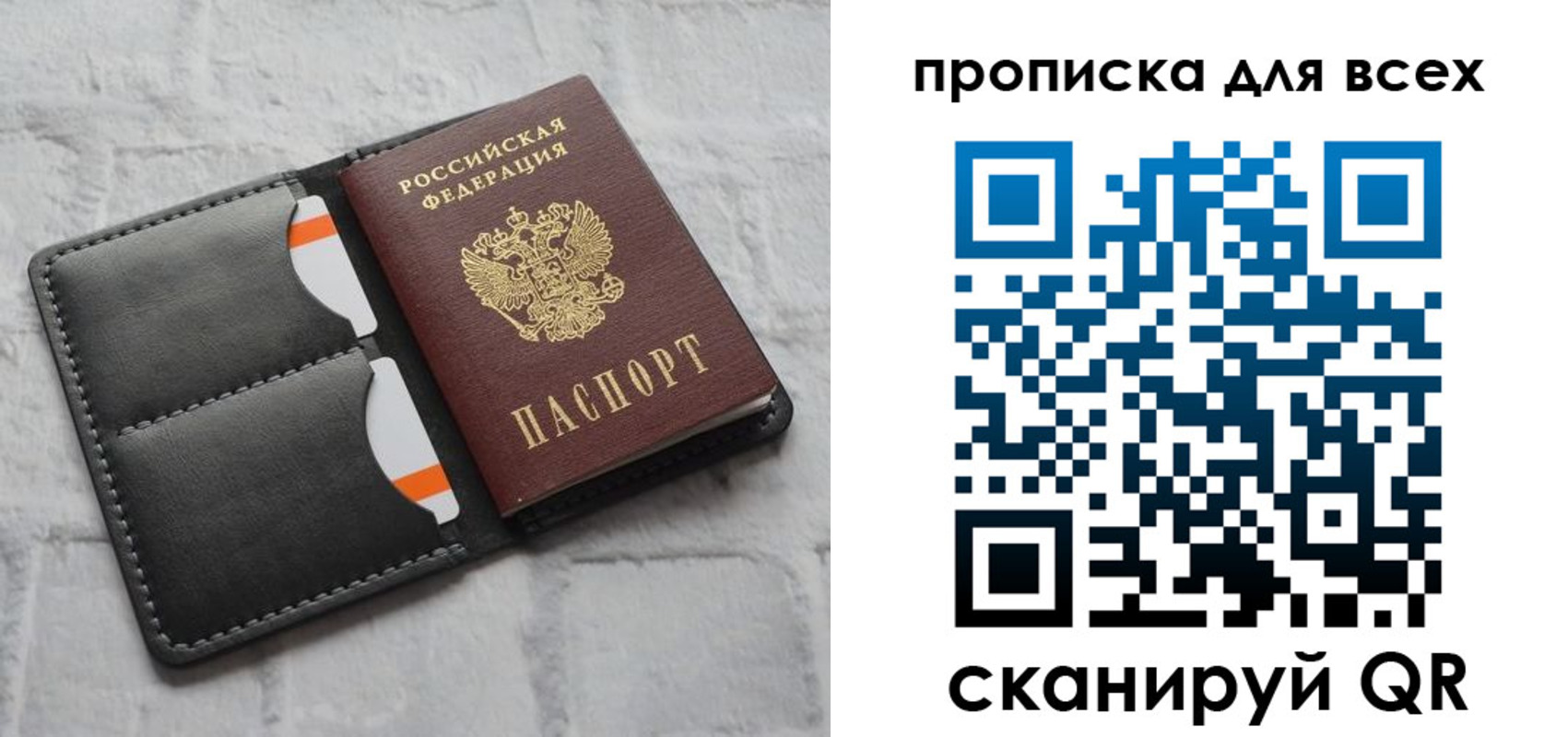 регистрация в Никольском