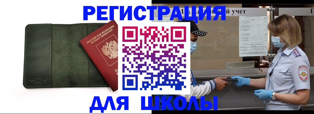 прописка 2025 в Никольском