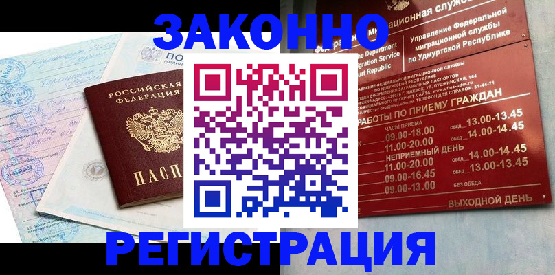 прописка для школы в Никольском