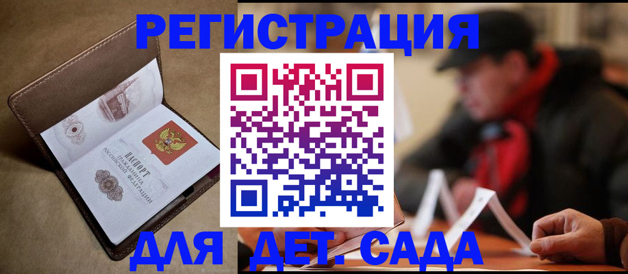 прописка в Никольском