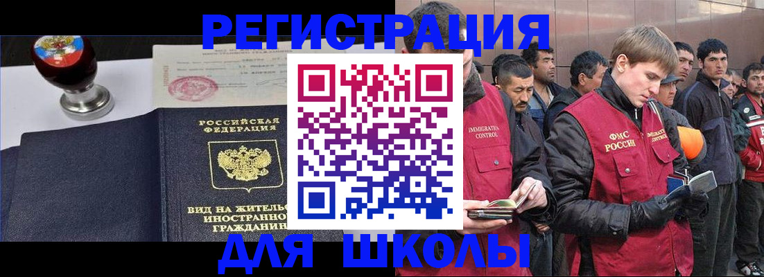 временная регистрация для всех в Никольском