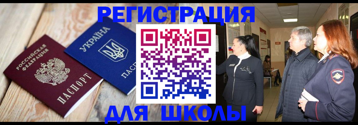 регистрация в Никольском